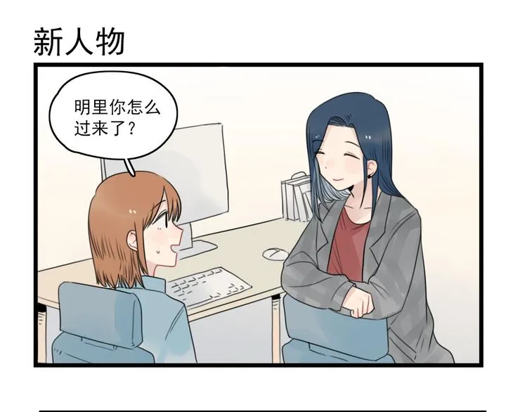 第76话 久违的宿敌 第11页