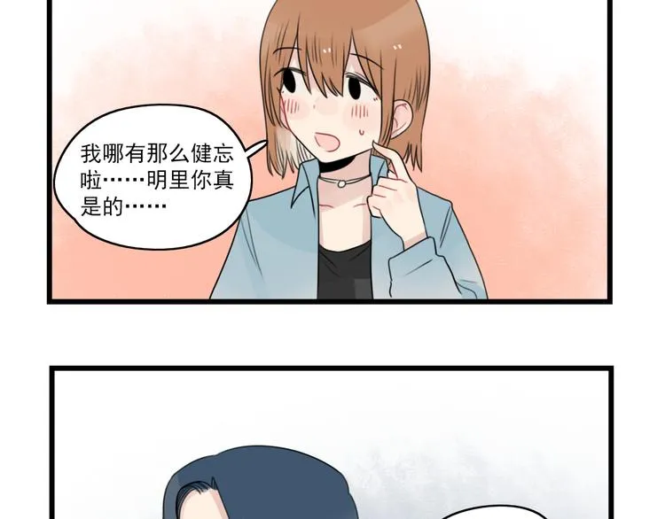 第76话 久违的宿敌 第13页