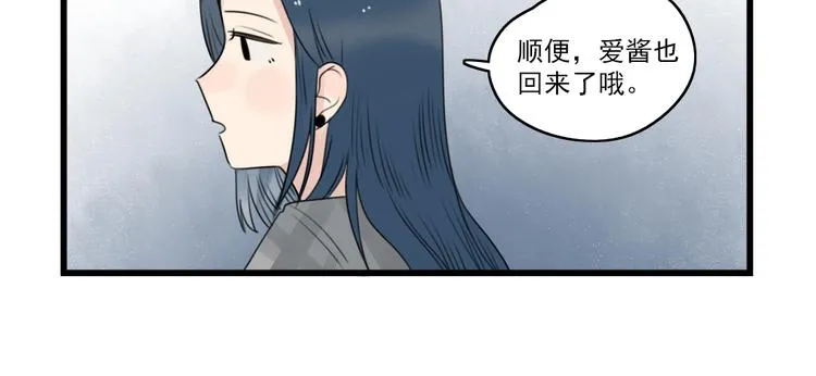 第76话 久违的宿敌 第14页