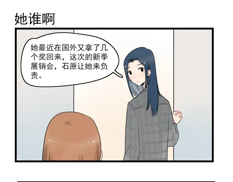 第76话 久违的宿敌 第15页