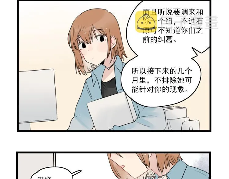第76话 久违的宿敌 第16页