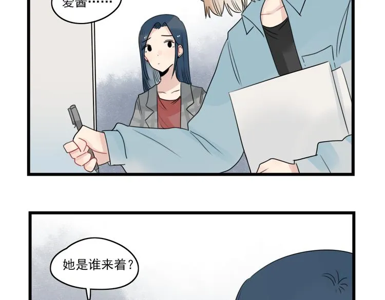 第76话 久违的宿敌 第17页