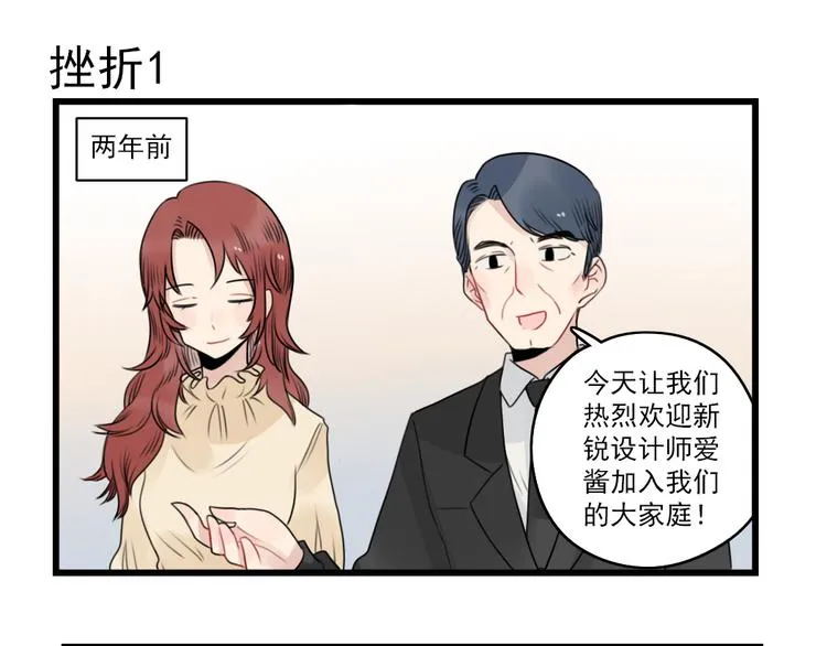 第76话 久违的宿敌 第19页