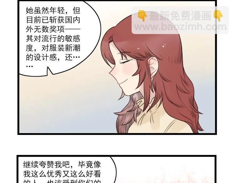 第76话 久违的宿敌 第20页