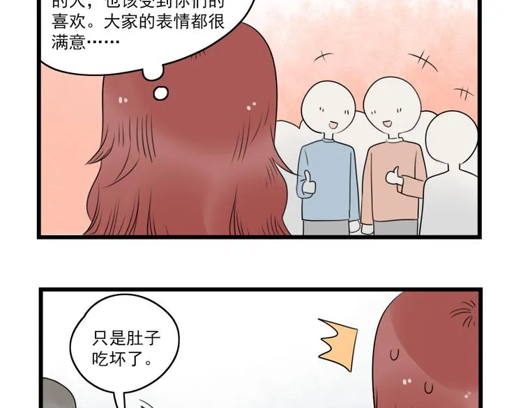 第76话 久违的宿敌 第21页