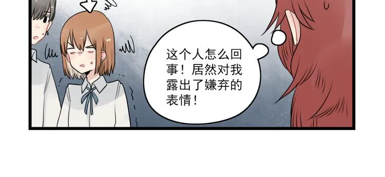 第76话 久违的宿敌 第22页