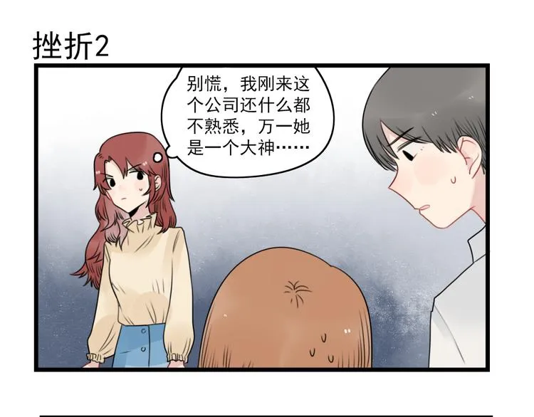 第76话 久违的宿敌 第23页