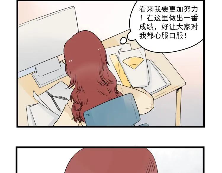 第76话 久违的宿敌 第24页