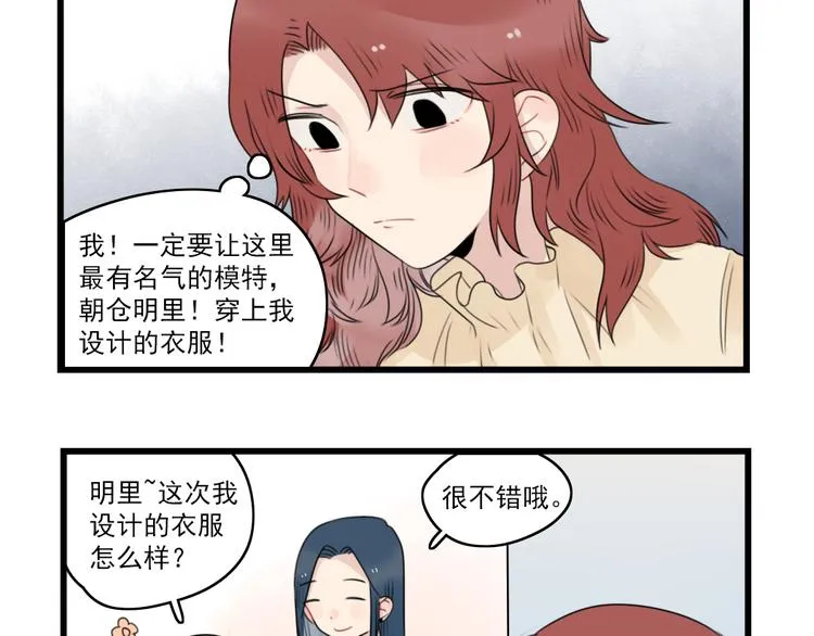 第76话 久违的宿敌 第25页