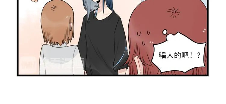 第76话 久违的宿敌 第26页