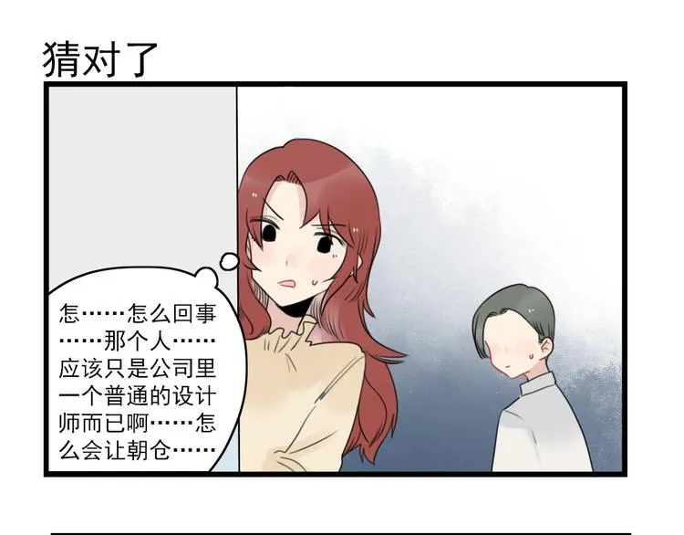 第76话 久违的宿敌 第27页