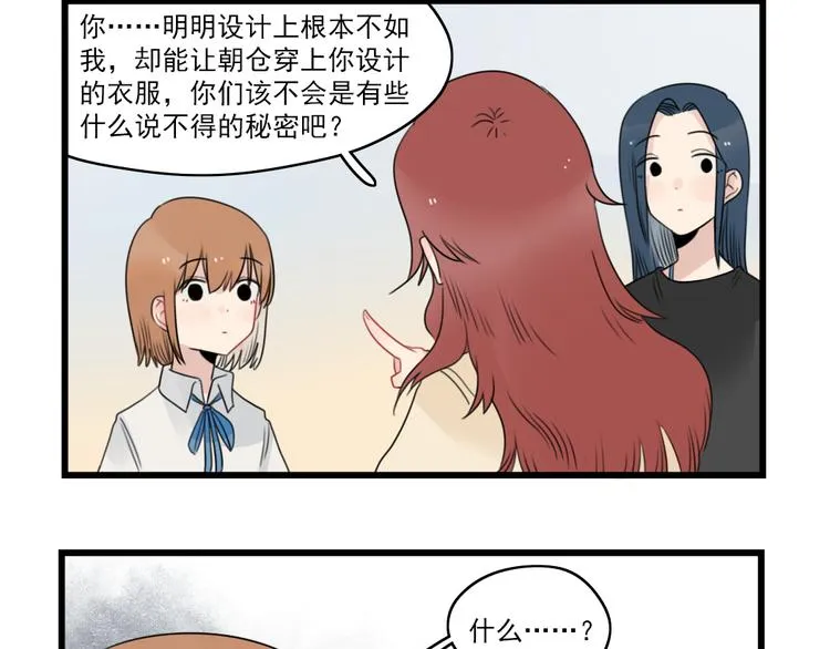 第76话 久违的宿敌 第28页