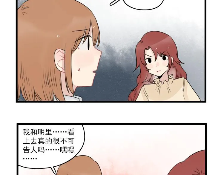 第76话 久违的宿敌 第29页