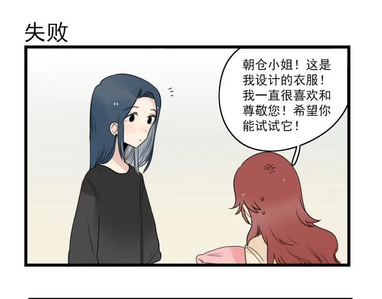 第76话 久违的宿敌 第31页