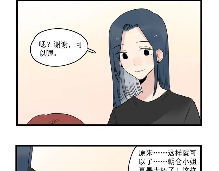 第76话 久违的宿敌 第32页