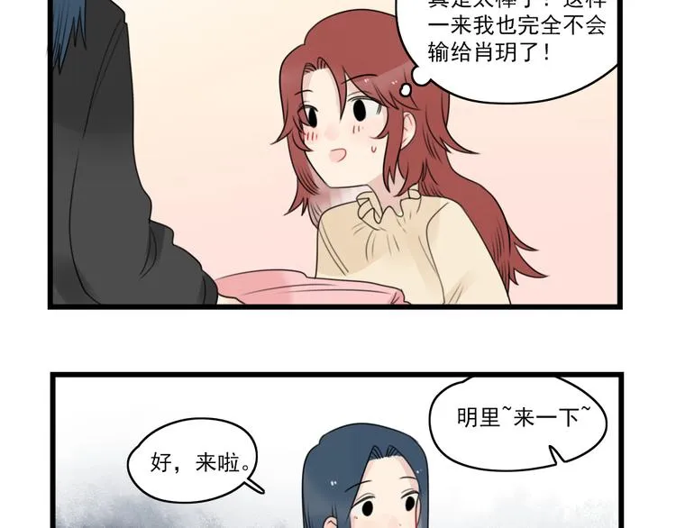 第76话 久违的宿敌 第33页