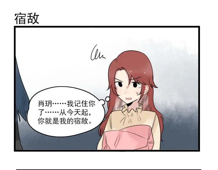 第76话 久违的宿敌 第35页