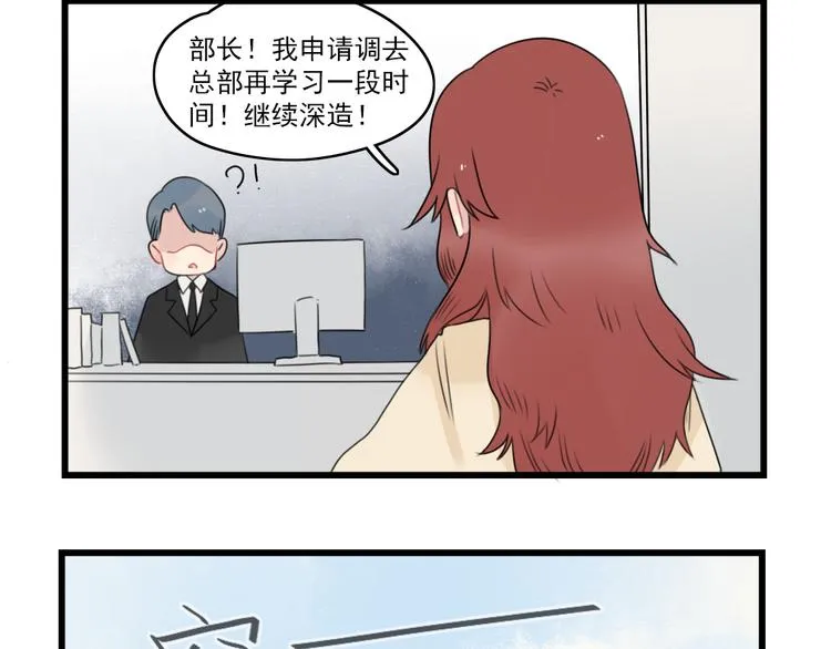 第76话 久违的宿敌 第36页