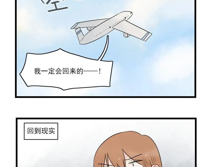 第76话 久违的宿敌 第37页