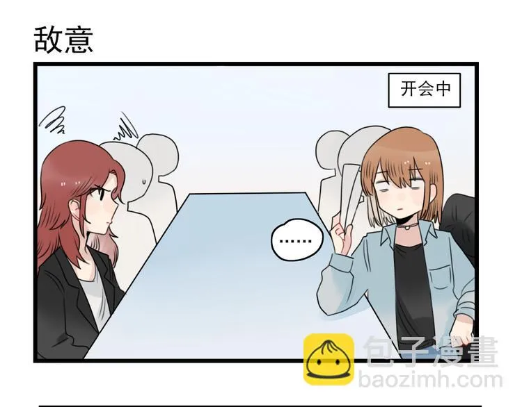 第76话 久违的宿敌 第39页