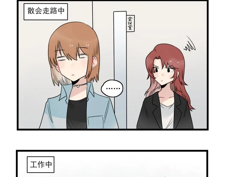 第76话 久违的宿敌 第40页