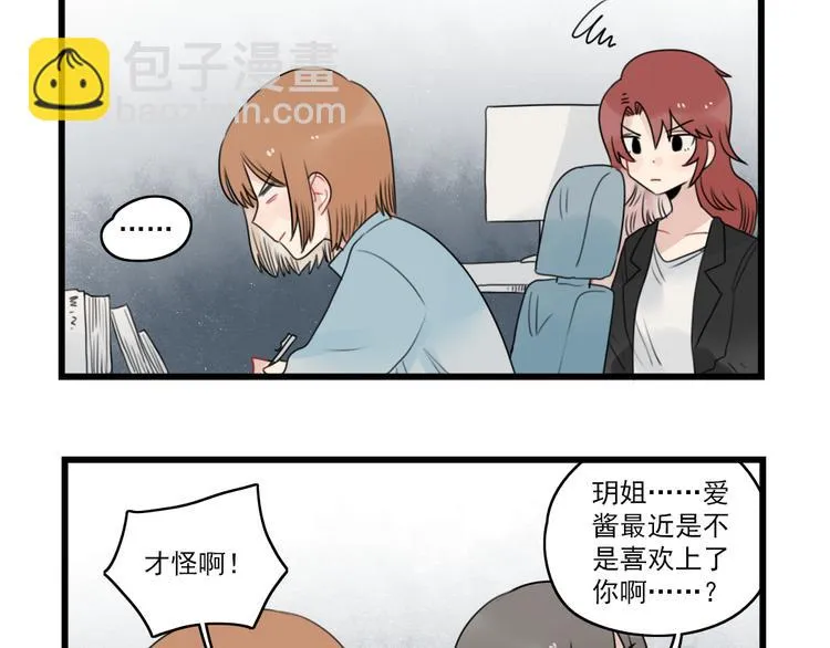 第76话 久违的宿敌 第41页