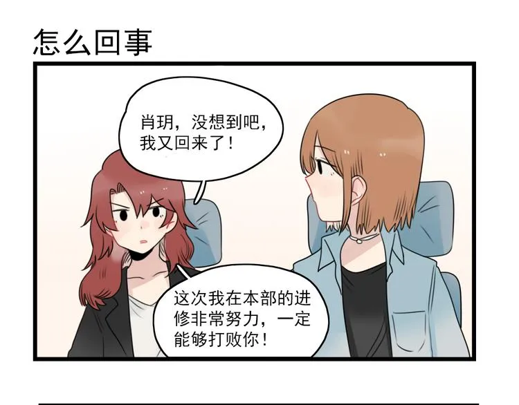 第76话 久违的宿敌 第43页