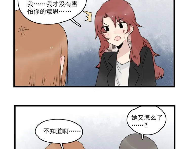 第76话 久违的宿敌 第45页