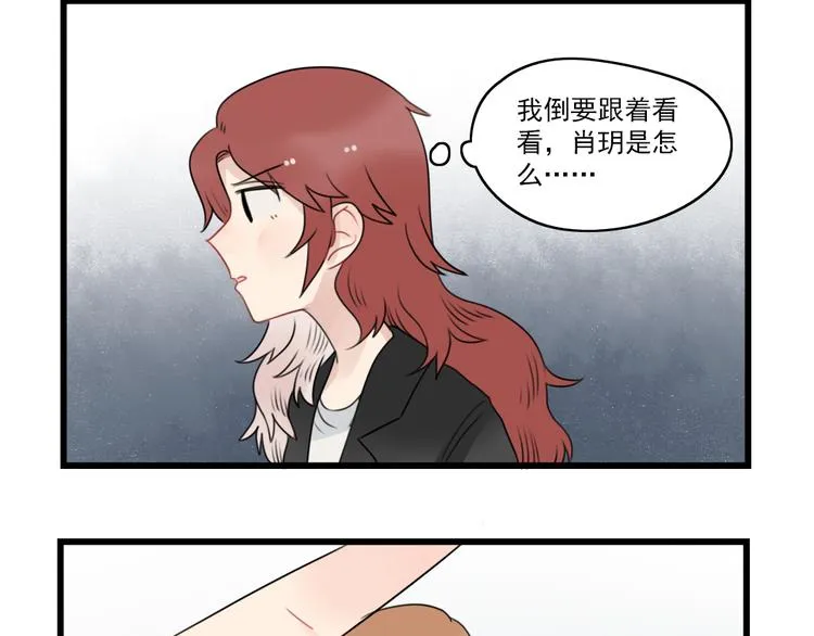 第76话 久违的宿敌 第48页