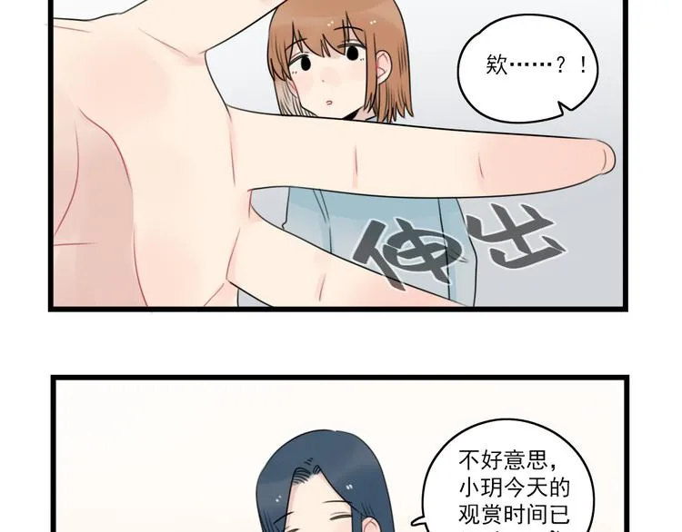 第76话 久违的宿敌 第49页