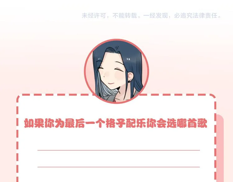 第76话 久违的宿敌 第51页