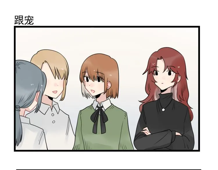 第77话 激励的竞争 第3页