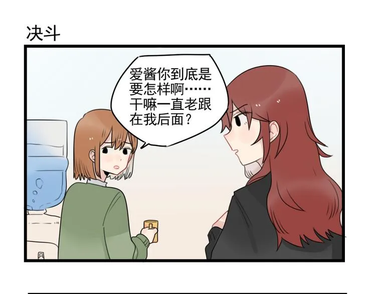 第77话 激励的竞争 第7页