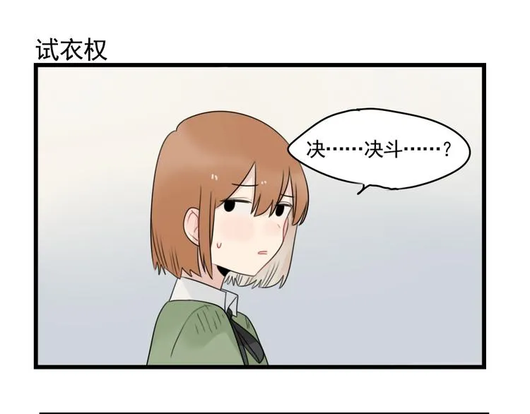第77话 激励的竞争 第11页