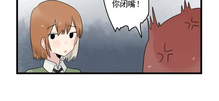 第77话 激励的竞争 第14页