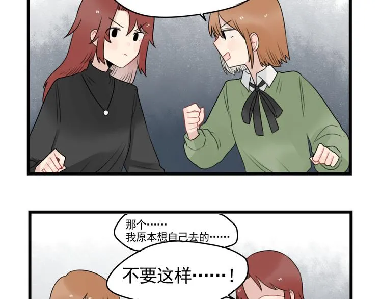 第77话 激励的竞争 第17页