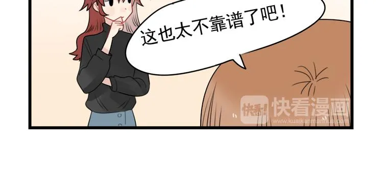 第77话 激励的竞争 第26页