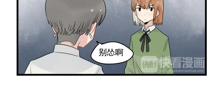 第77话 激励的竞争 第34页