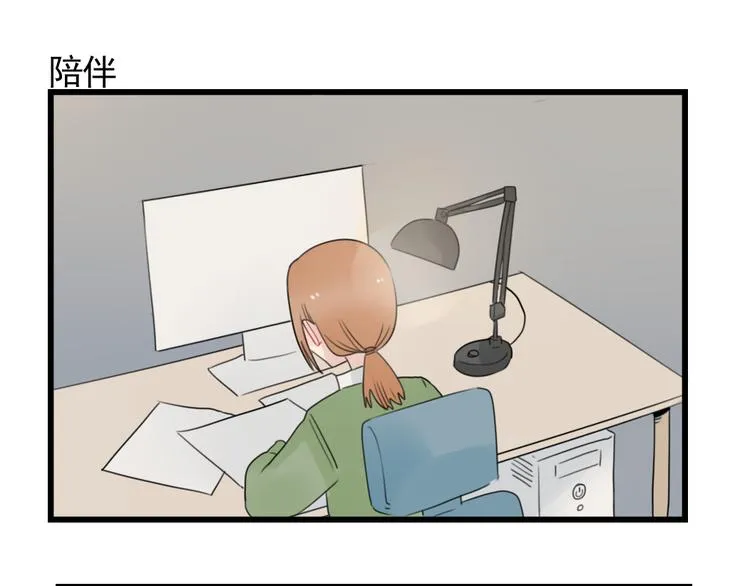 第77话 激励的竞争 第35页