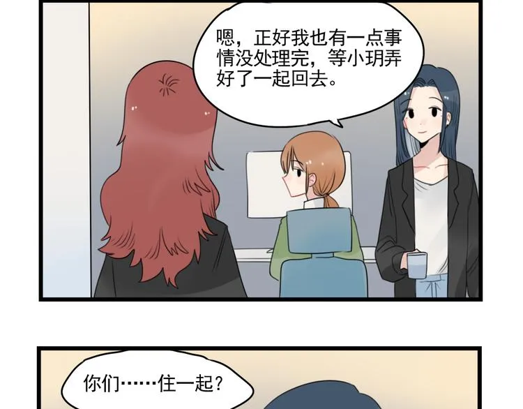 第77话 激励的竞争 第40页