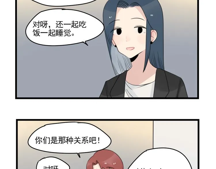 第77话 激励的竞争 第41页