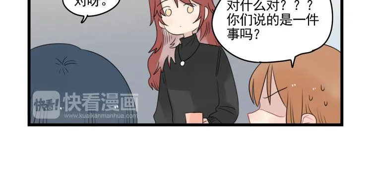 第77话 激励的竞争 第42页