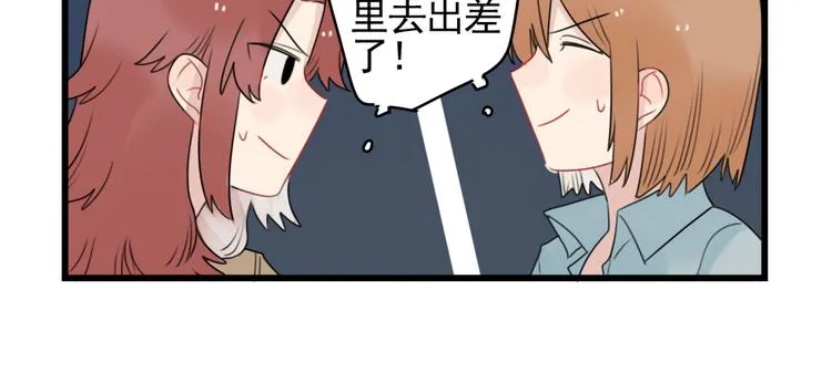 第77话 激励的竞争 第46页