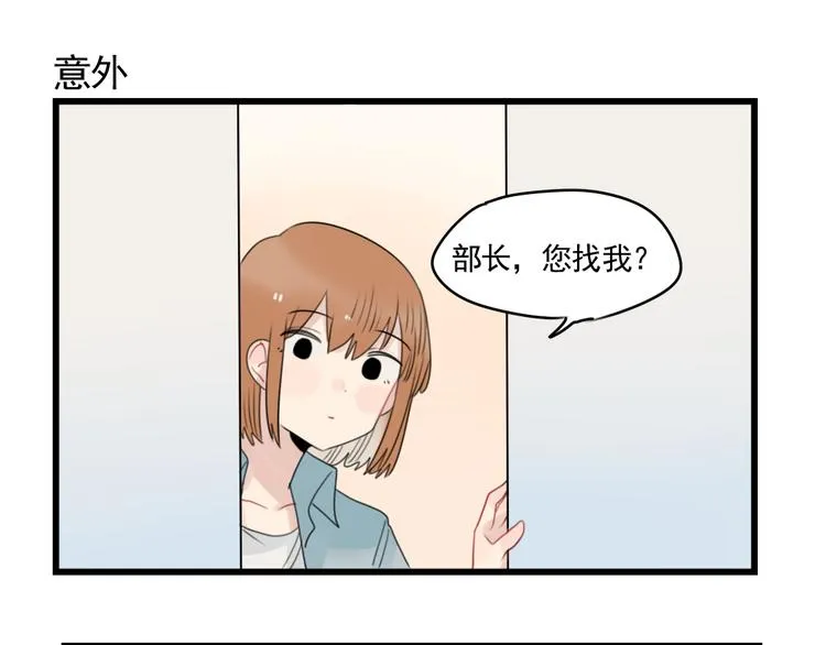 第77话 激励的竞争 第47页
