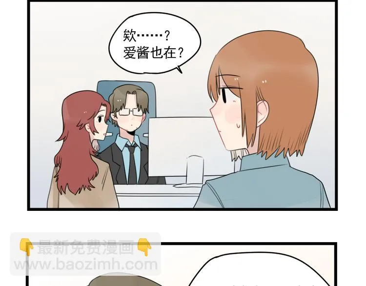 第77话 激励的竞争 第48页