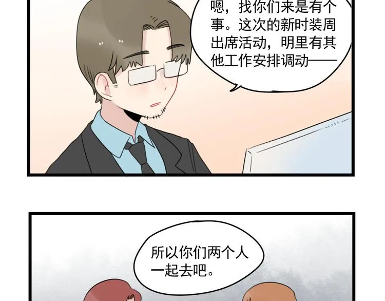 第77话 激励的竞争 第49页