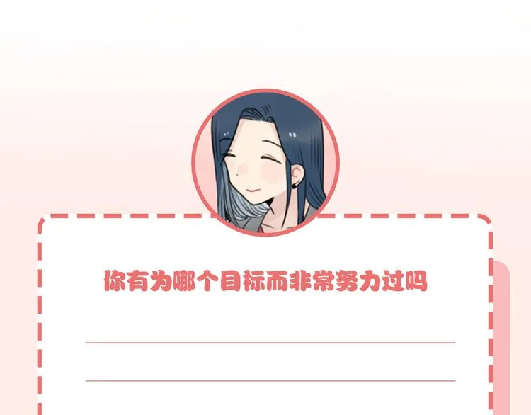 第77话 激励的竞争 第51页