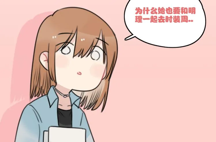 第77话 激励的竞争 第53页