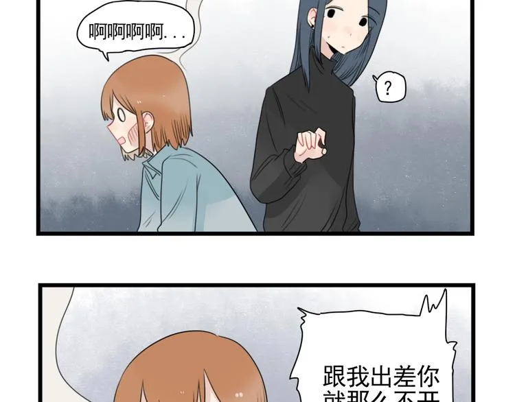 第78话 不变的结局 第5页