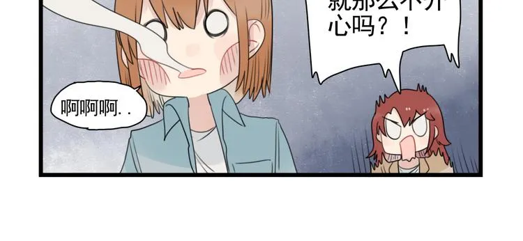第78话 不变的结局 第6页